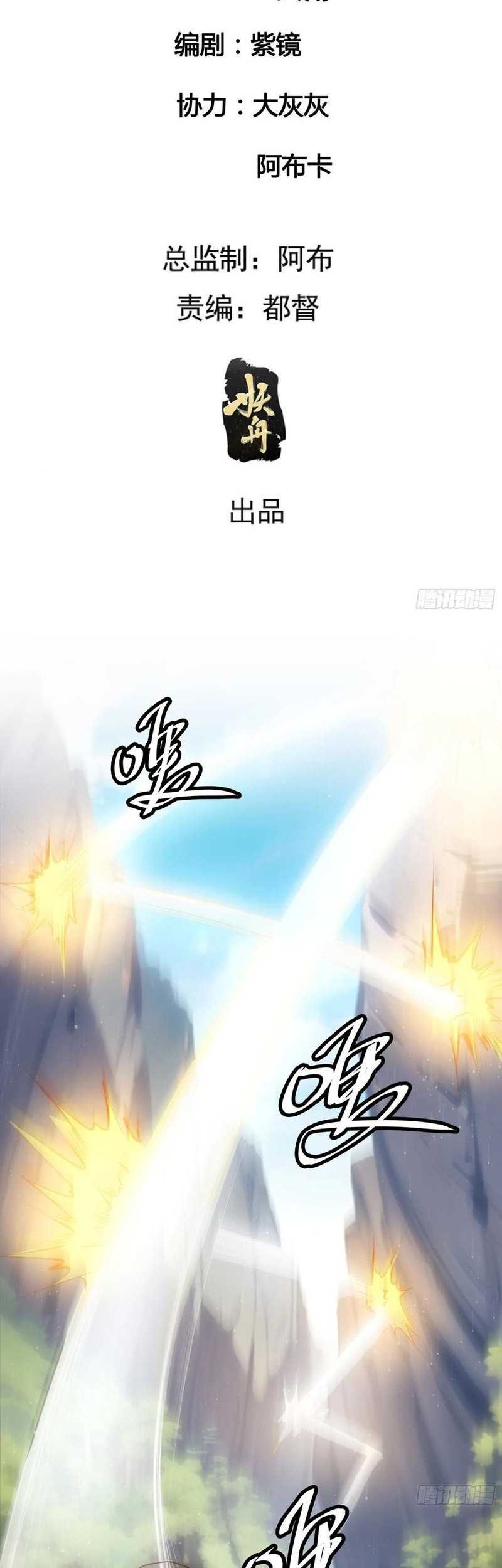 I Just Don’t Play the Card According to the Routine Chapter 212 Gambar 3