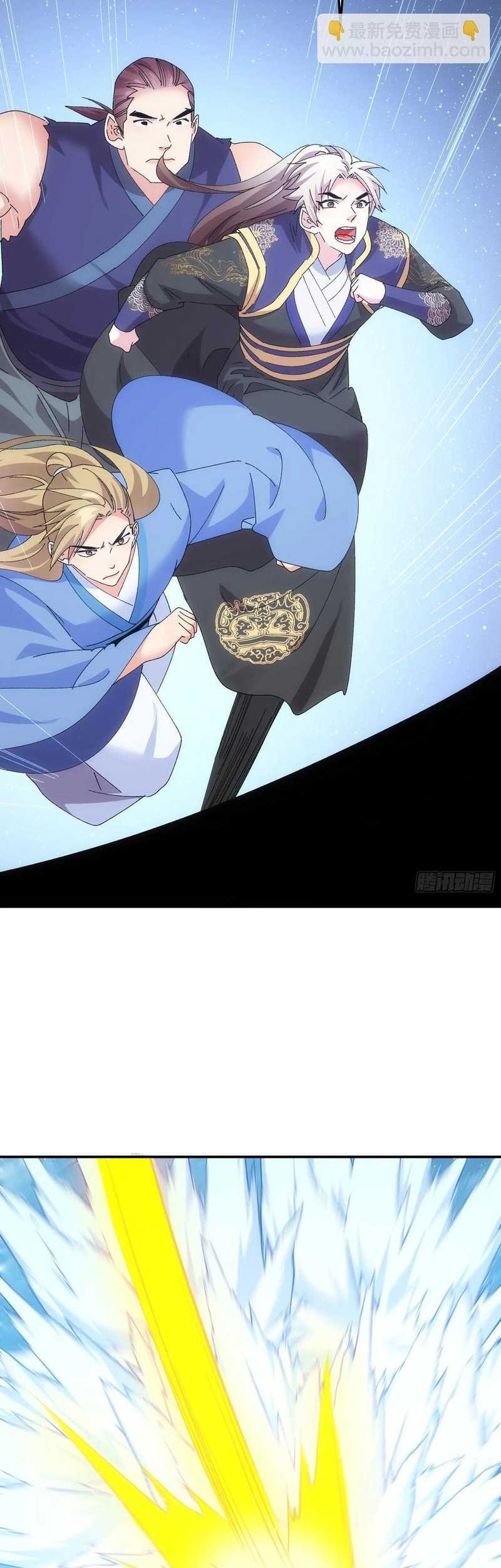 I Just Don’t Play the Card According to the Routine Chapter 212 Gambar 17