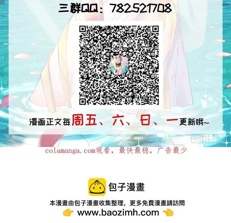 I Just Don’t Play the Card According to the Routine Chapter 211 Gambar 22