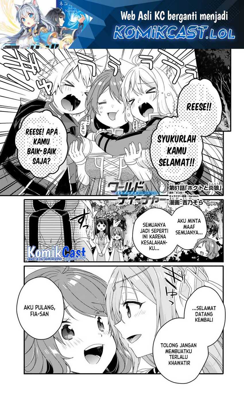 Baca Manga World Teacher: Isekaishiki Kyouiku Agent Chapter 61 Gambar 2