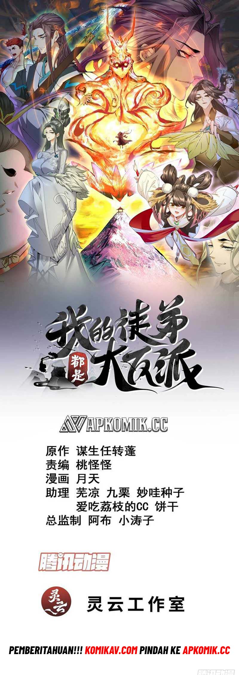 Baca Manhua My Disciples Are All Big Villains Chapter 237 Gambar 2