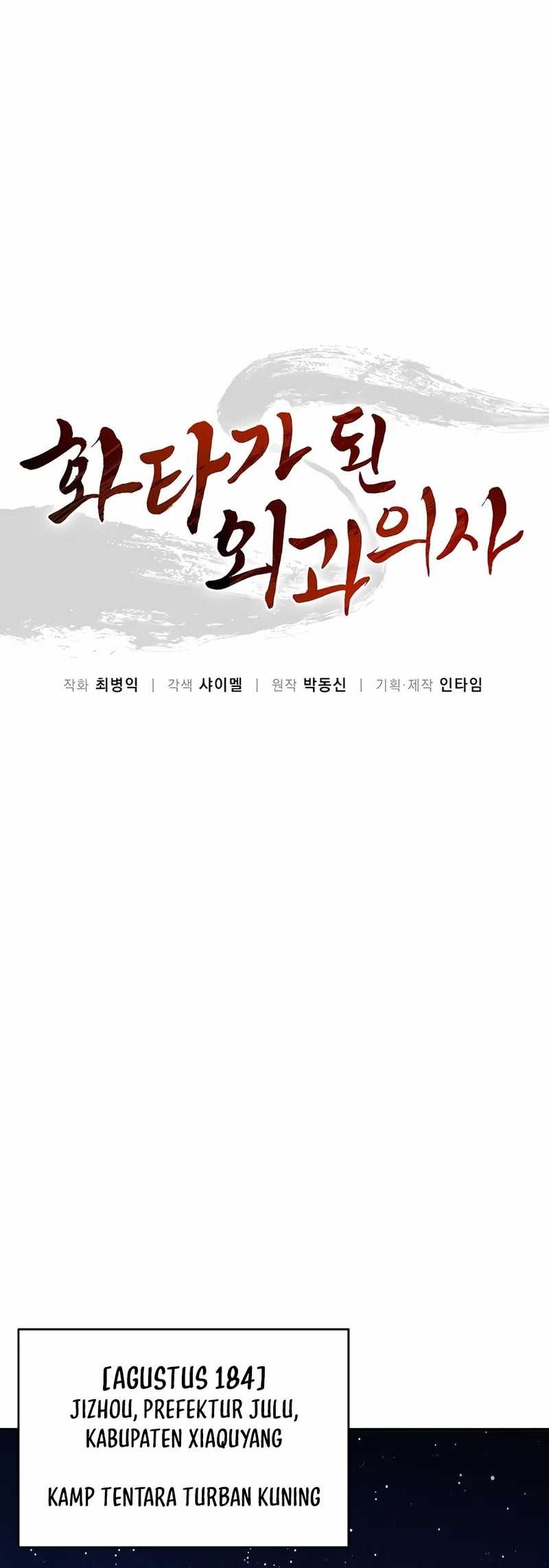 I Reincarnated as a Legendary Surgeon Chapter 109 Gambar 9