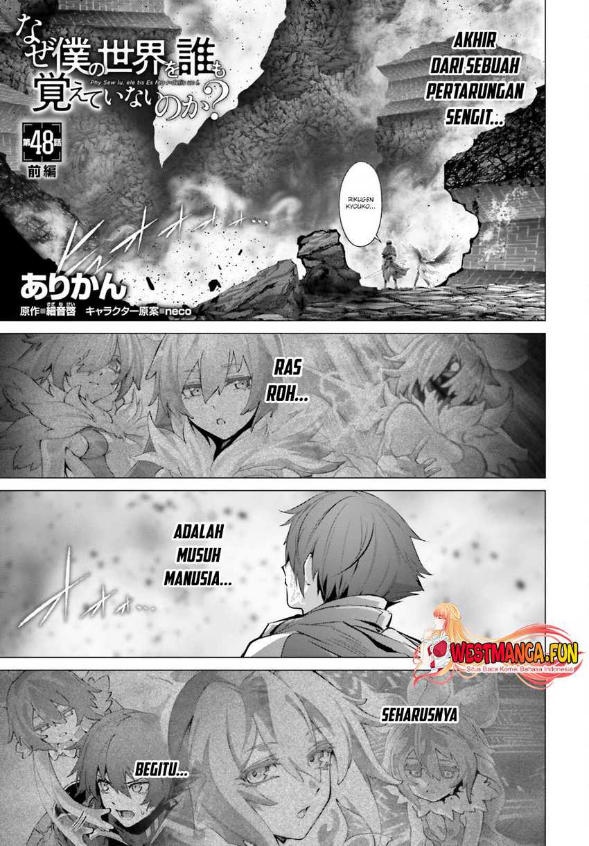 Baca Manga Naze Boku no Sekai wo Daremo Oboeteinai no ka? Chapter 48 Gambar 2