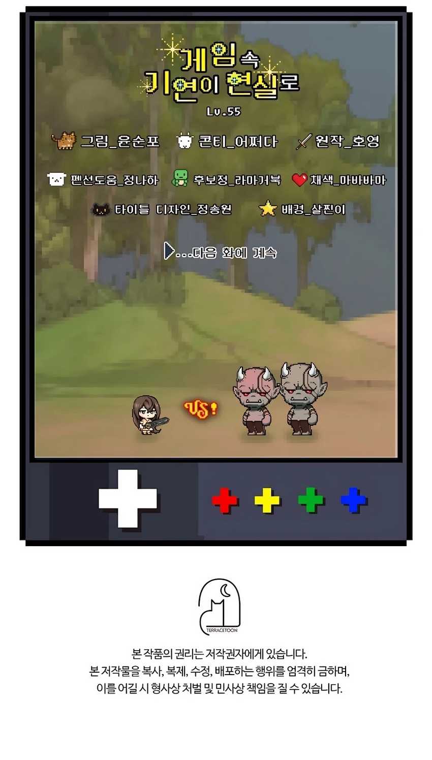 My Lucky Encounter From the Game Turned Into Reality Chapter 55 Gambar 71