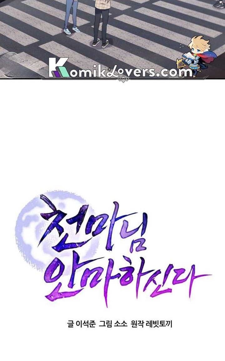 The Heavenly Demon Will Give You a Massage Chapter 08 Gambar 7