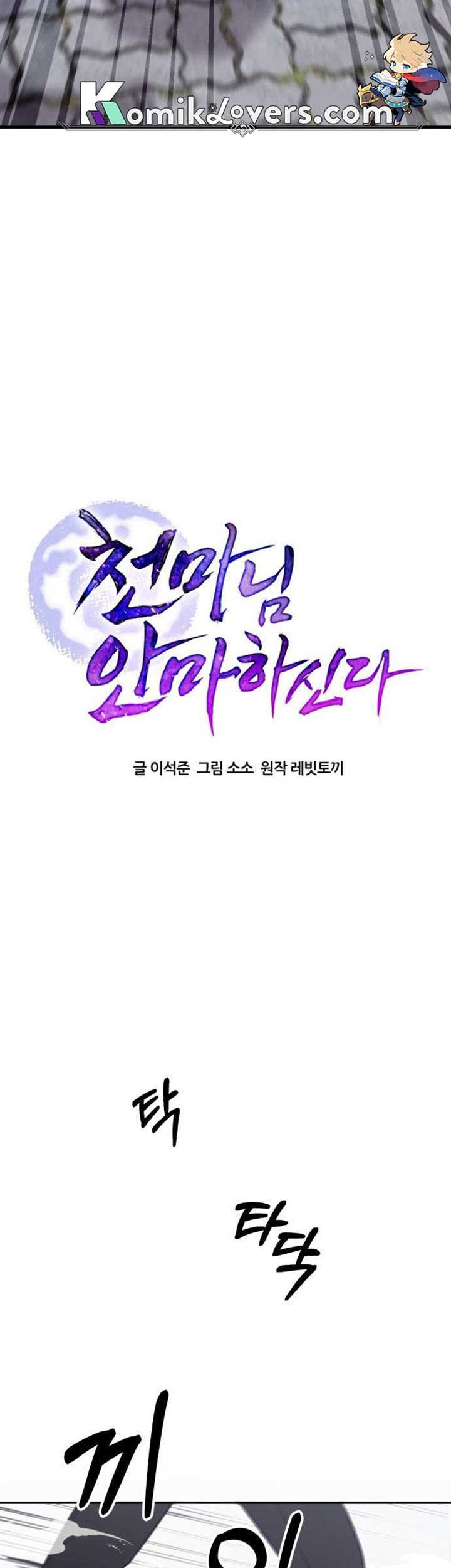 The Heavenly Demon Will Give You a Massage Chapter 02 Gambar 8