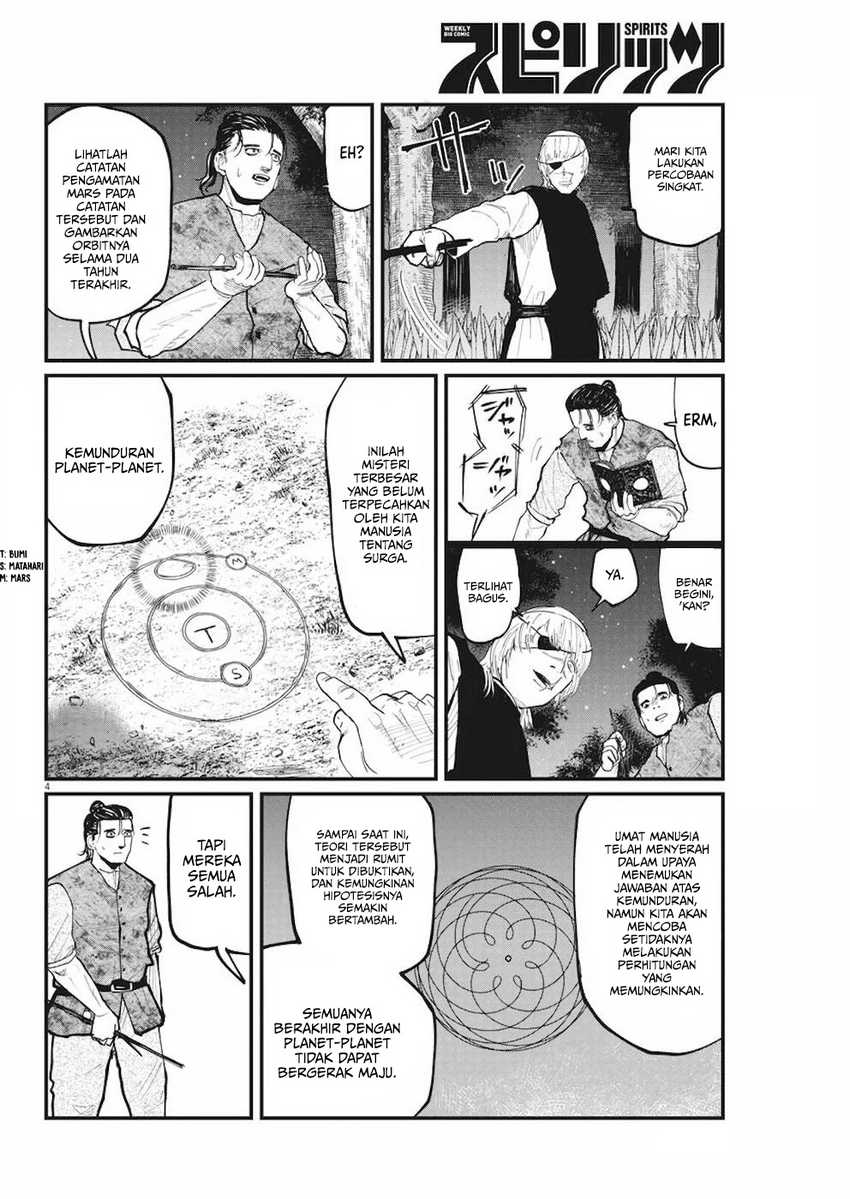 Chi – Chikyuu no Undou ni Tsuite Chapter 12 Gambar 5