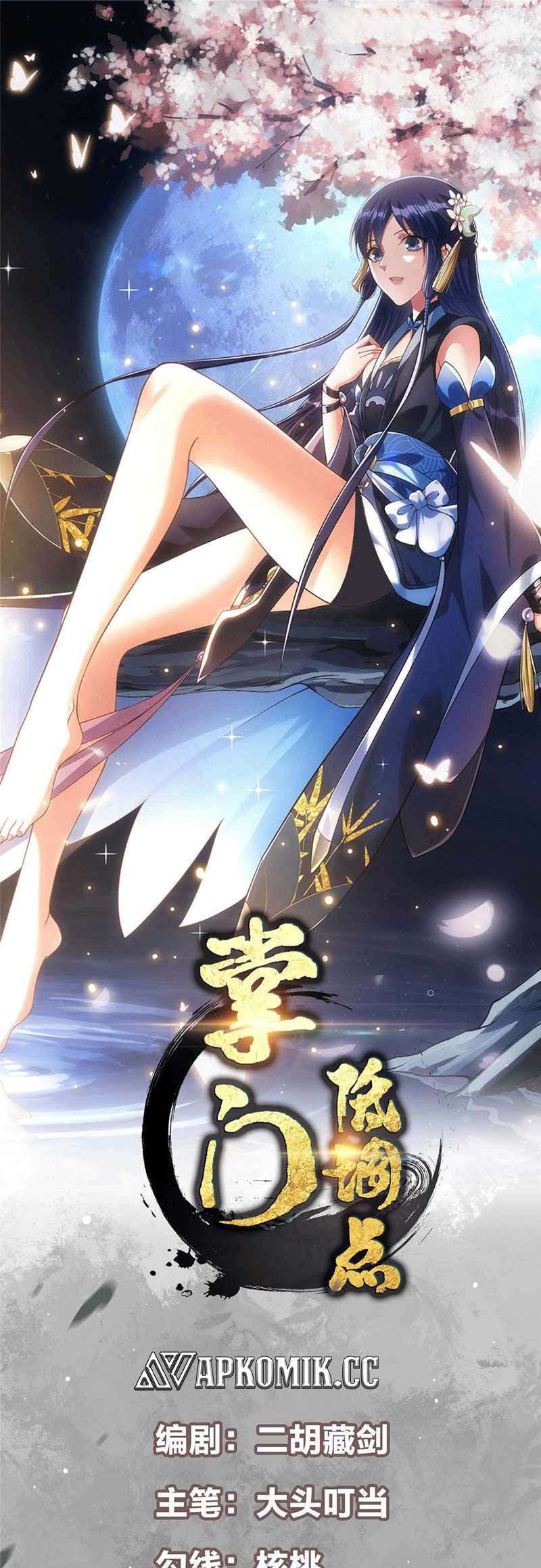 Baca Manhua Keep A Low Profile, Sect Leader Chapter 356 Gambar 2