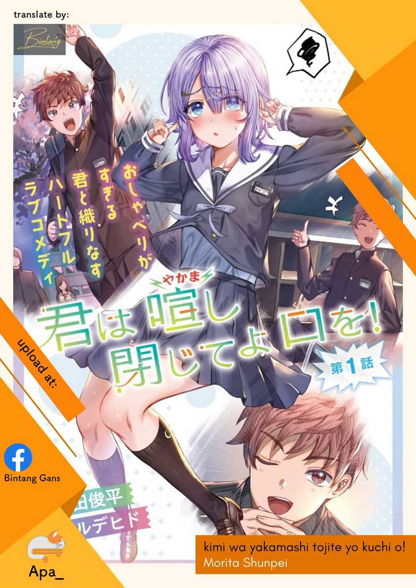 Baca Komik Kimi wa Yakamashi Tojite yo Kuchi wo! Chapter 04 Gambar 1