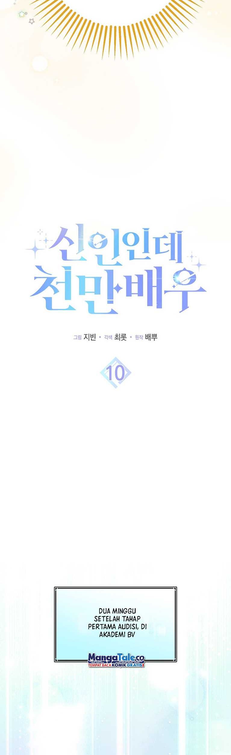 Rookie but One-In-A-Million Actor Chapter 10 - https://img.komiku.org/uploads2/2820531-1_part6.jpg