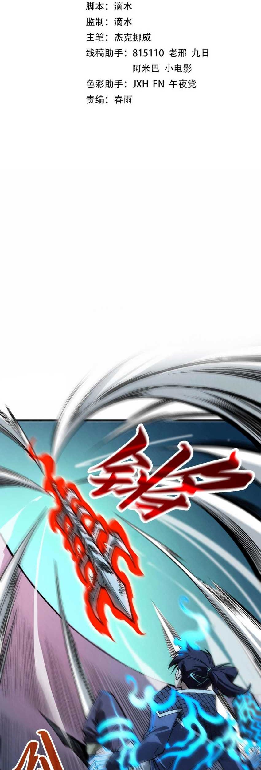 Baca Manhua The Ultimate of All Ages Chapter 309 Gambar 2