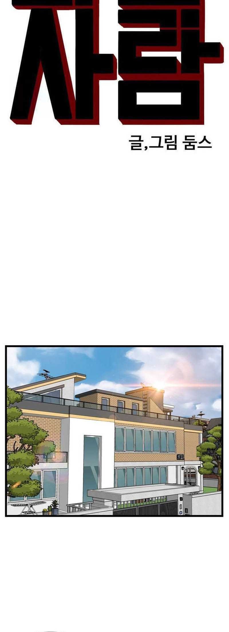 A Bad Person Chapter 201 Gambar 5