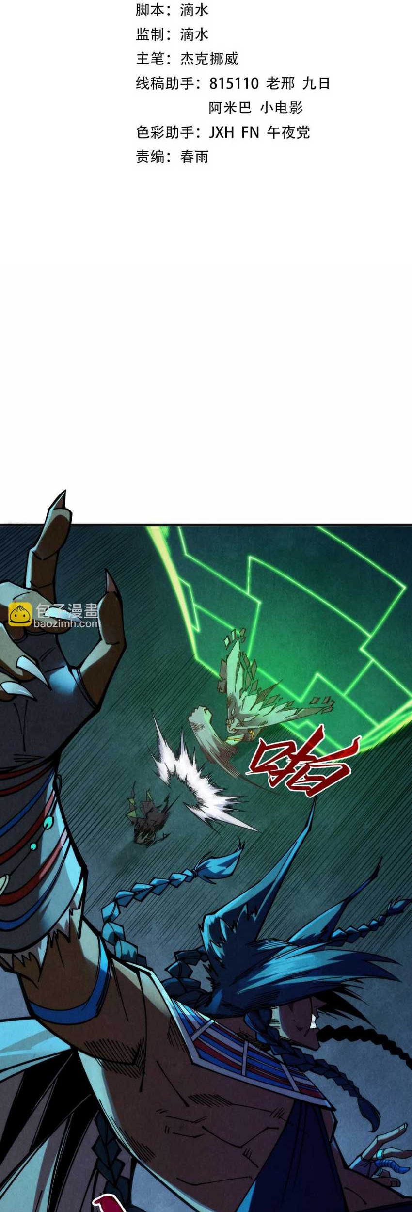 Baca Manhua The Ultimate of All Ages Chapter 310 Gambar 2