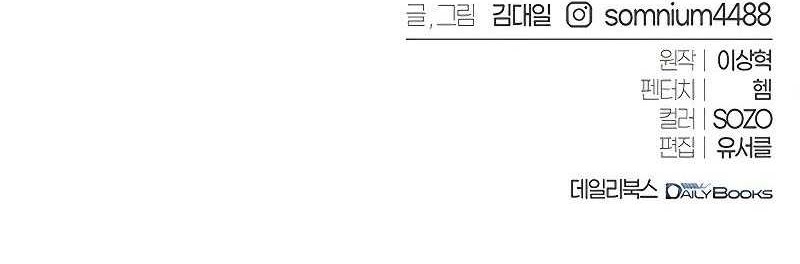 Why I Quit Being The Demon King Chapter 24 Gambar 69