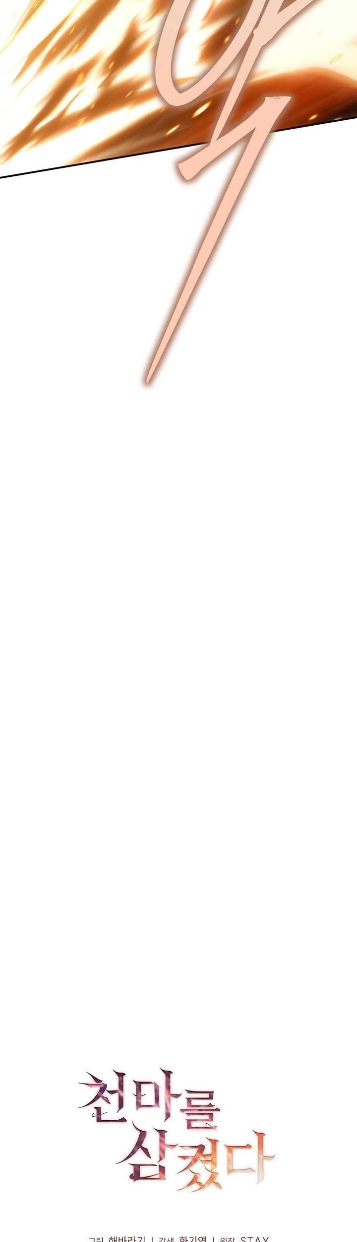 I Swallowed the Heavenly Demon Chapter 20 Gambar 56