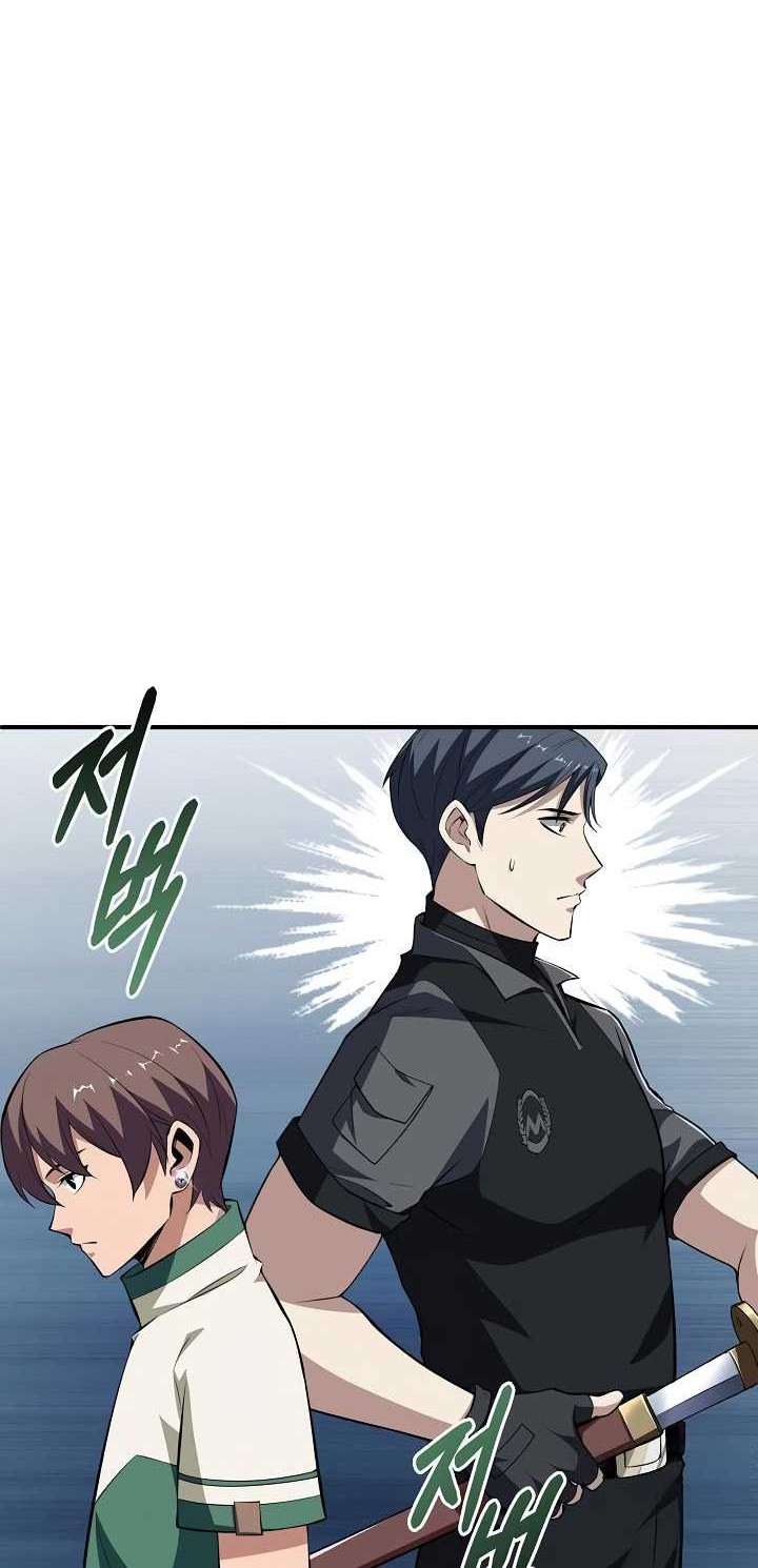 I Swallowed the Heavenly Demon Chapter 17 Gambar 3