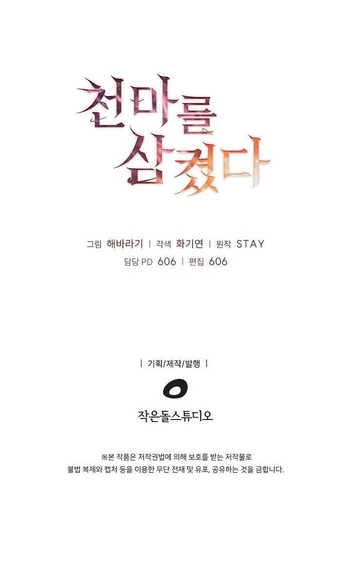 I Swallowed the Heavenly Demon Chapter 12 Gambar 68