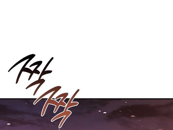 I Swallowed the Heavenly Demon Chapter 03 Gambar 52