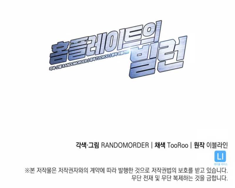 Home Plate Villain Chapter 20 Gambar 57