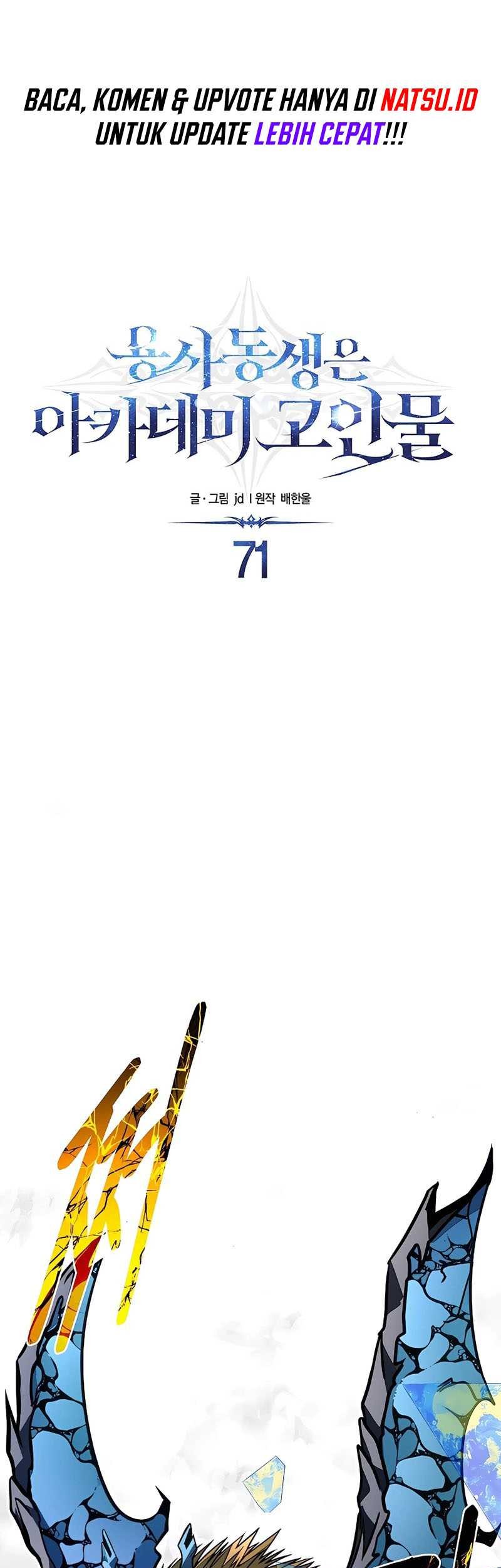 Manhwa The Little Brother Is the Academy’s Hotshot Chapter 71 gambar nomor 2