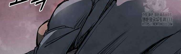 Shark Wyvern Chapter 50 Gambar 79