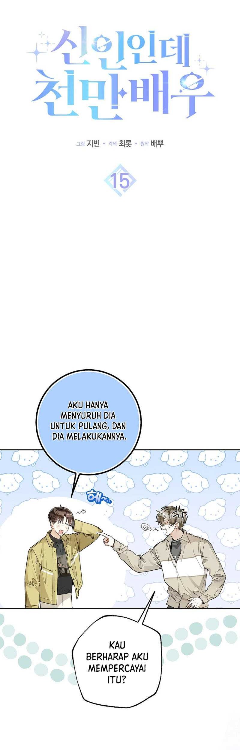 Rookie but One-In-A-Million Actor Chapter 15 - https://img.komiku.org/uploads2/2821708-3_part3.jpg