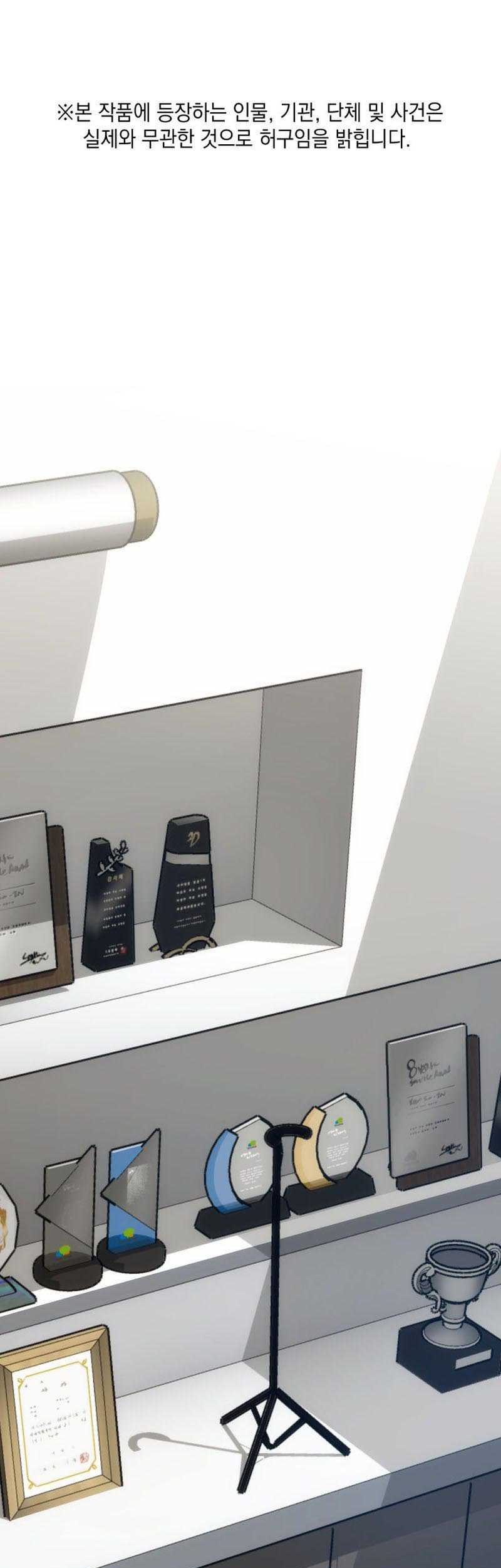 Manhwa I Am With the Music Immortals Chapter 45 gambar nomor 2