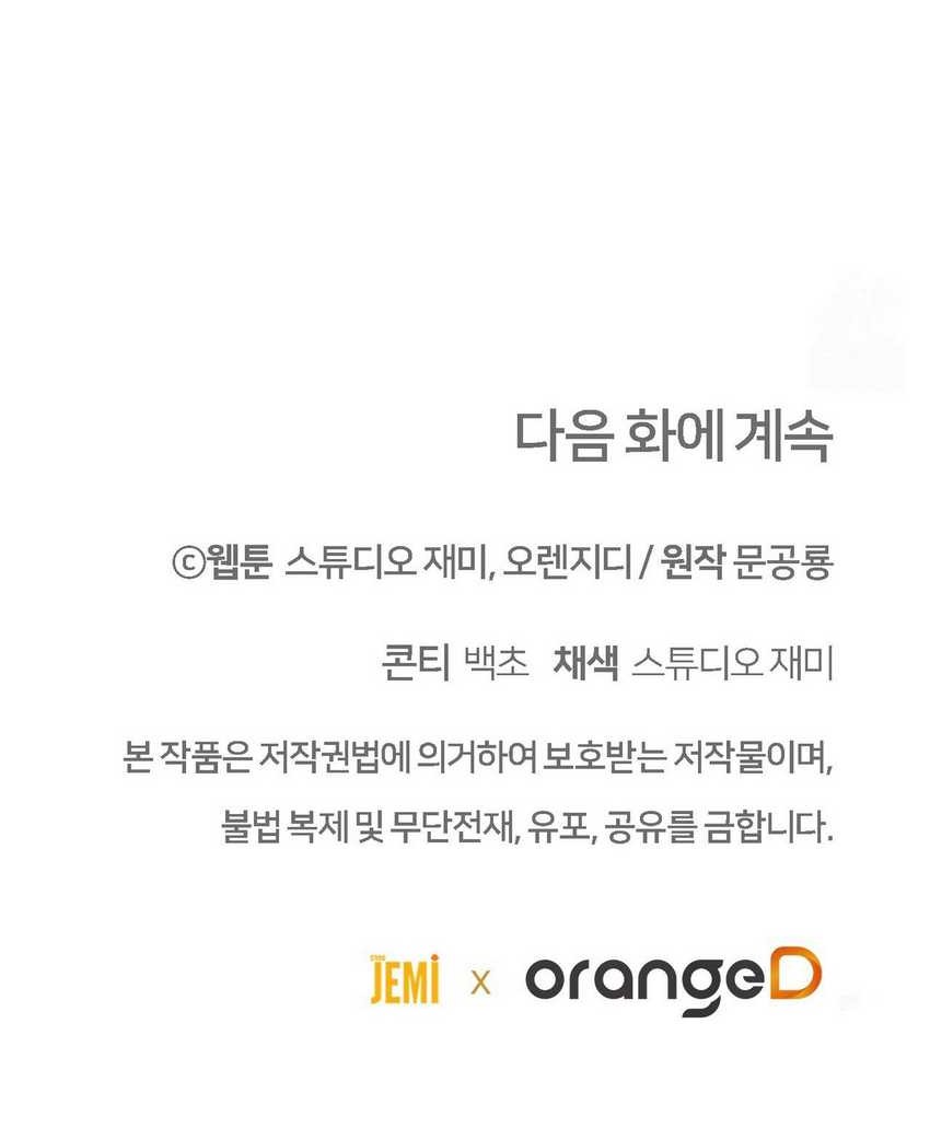 100 Years Old Top Chef Chapter 68 Gambar 79