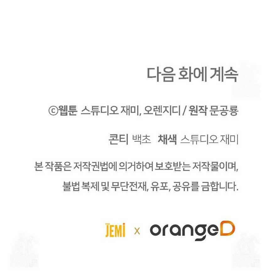 100 Years Old Top Chef Chapter 67 Gambar 67