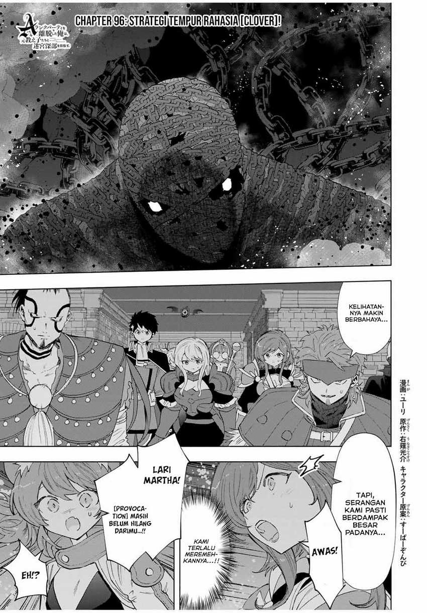 Baca Manga A Rank Party wo Ridatsu Shita Ore wa, Moto Oshiego Tachi to Meikyuu Shinbu wo Mezasu Chapter 96 Gambar 2