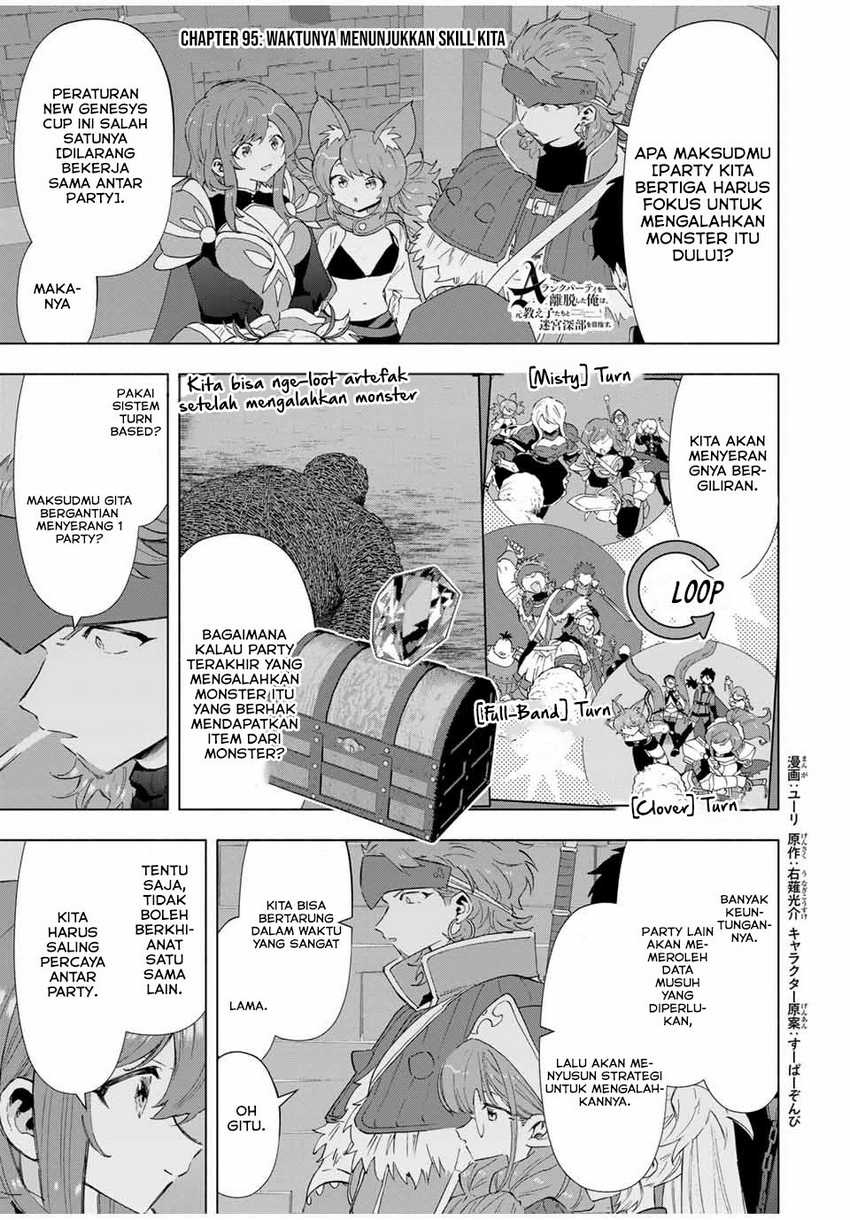 Baca Manga A Rank Party wo Ridatsu Shita Ore wa, Moto Oshiego Tachi to Meikyuu Shinbu wo Mezasu Chapter 95 Gambar 2