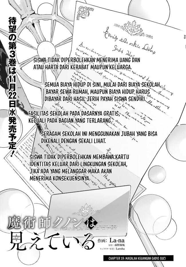 Baca Manga Majutsushi Kunon wa Miete Iru Chapter 19.1 Gambar 2