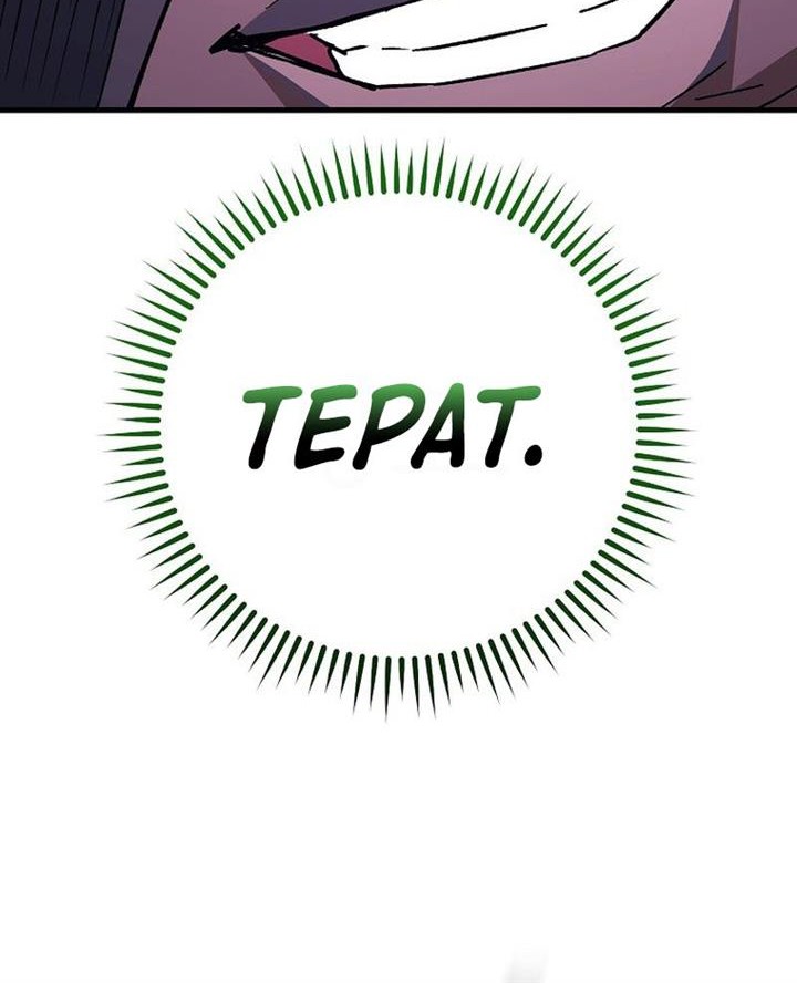 The Hero Returns Chapter 73 Gambar 19