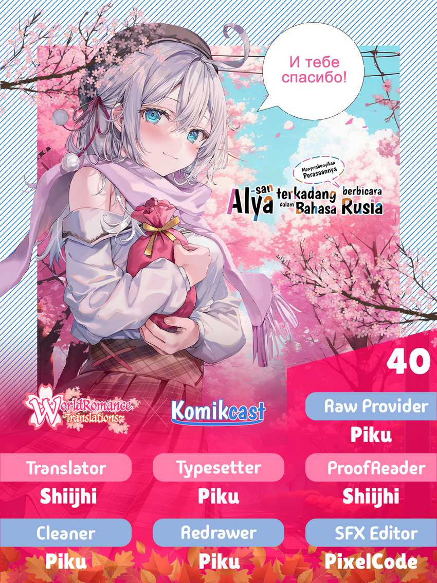 Baca Komik Tokidoki Bosotto Roshiago de Dereru Tonari no Alya-san Chapter 40 Gambar 1