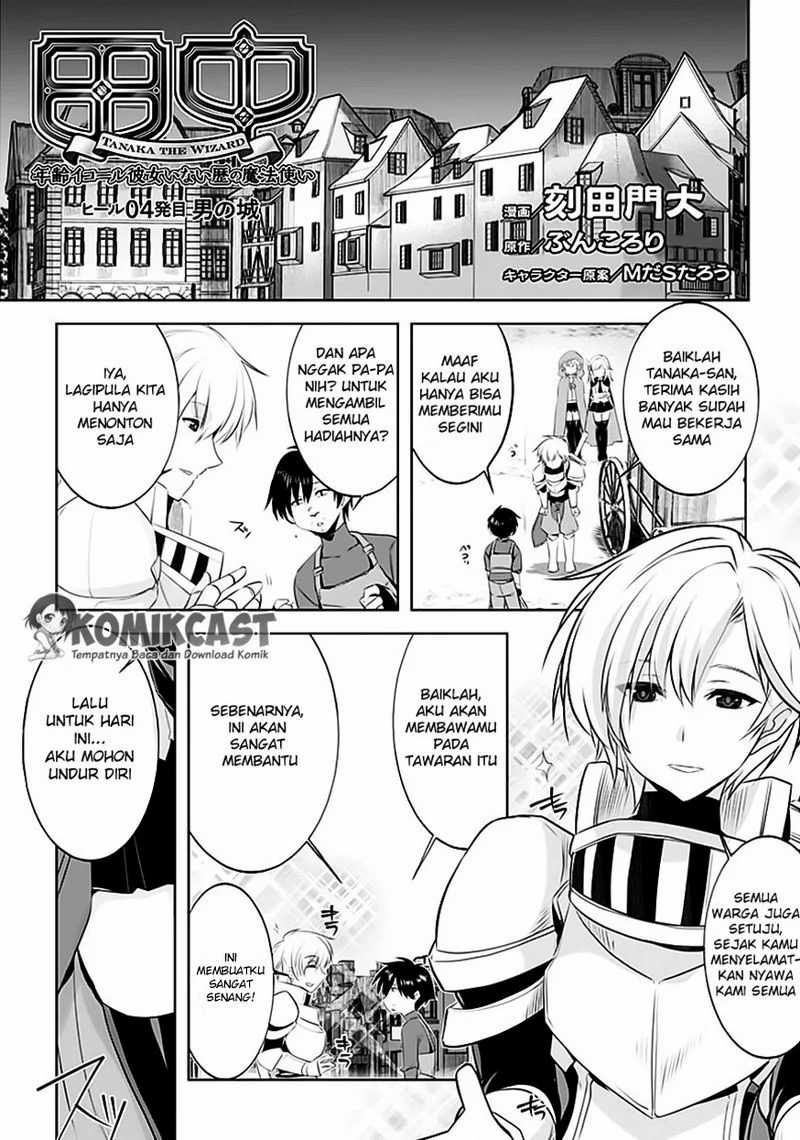Baca Manga Tanaka the Wizard Chapter 04 Gambar 2