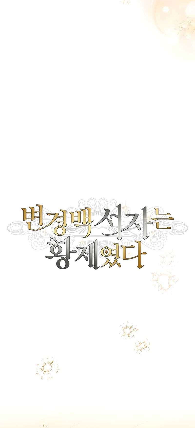 Margrave’s Bastard Son was The Emperor Chapter 18 Gambar 25