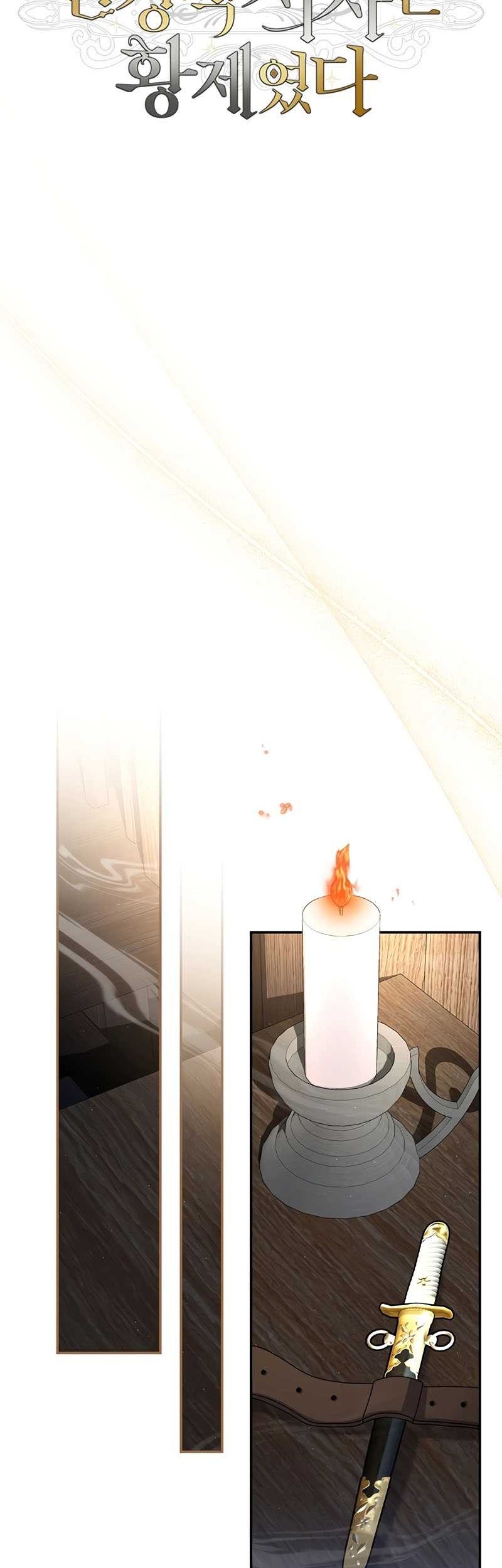 Margrave’s Bastard Son was The Emperor Chapter 16 Gambar 47