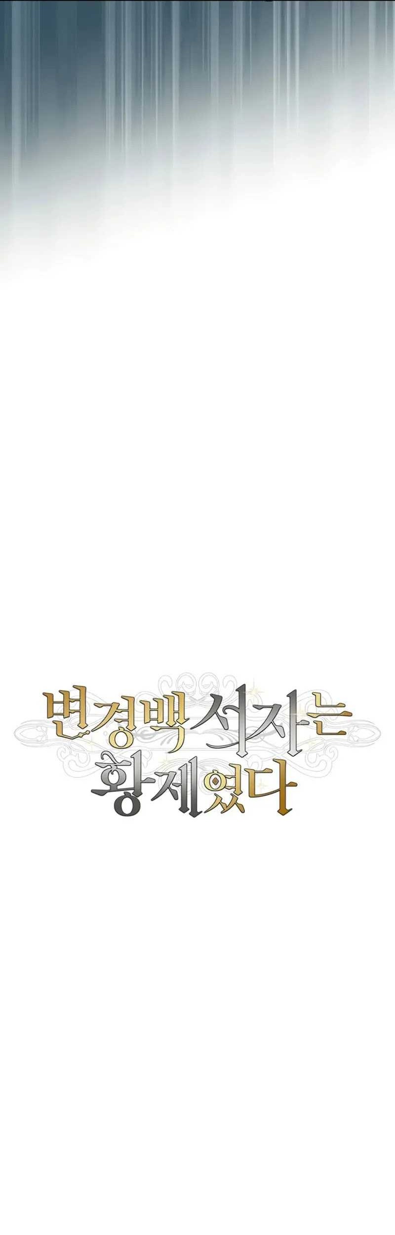 Margrave’s Bastard Son was The Emperor Chapter 08 Gambar 5