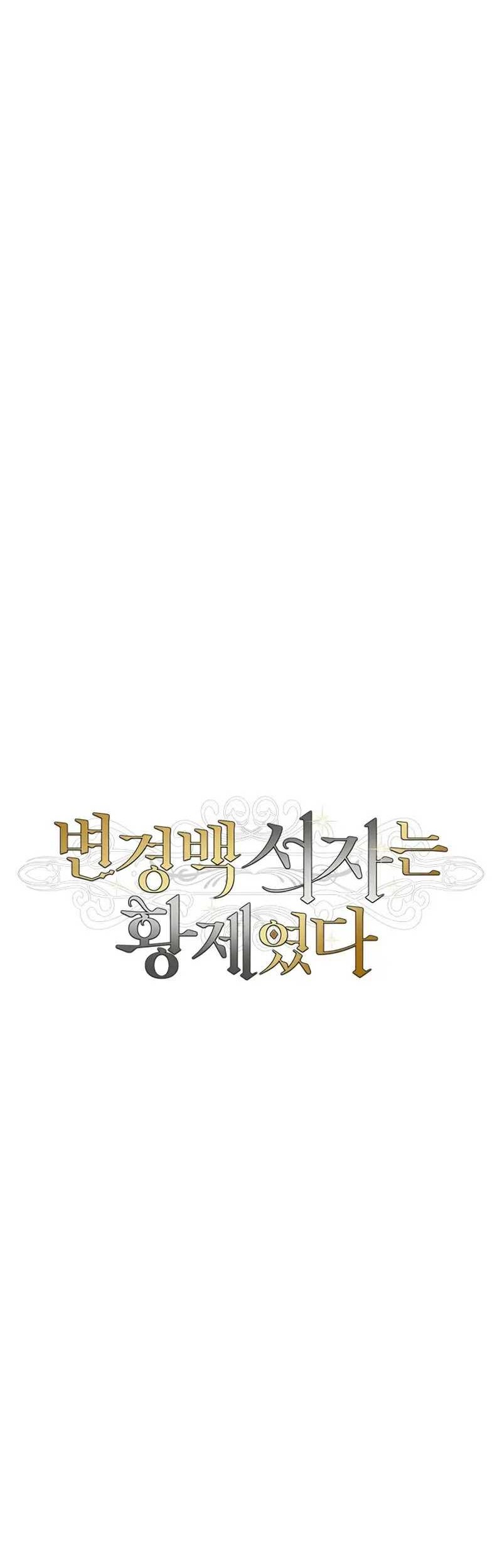 Margrave’s Bastard Son was The Emperor Chapter 05 Gambar 31