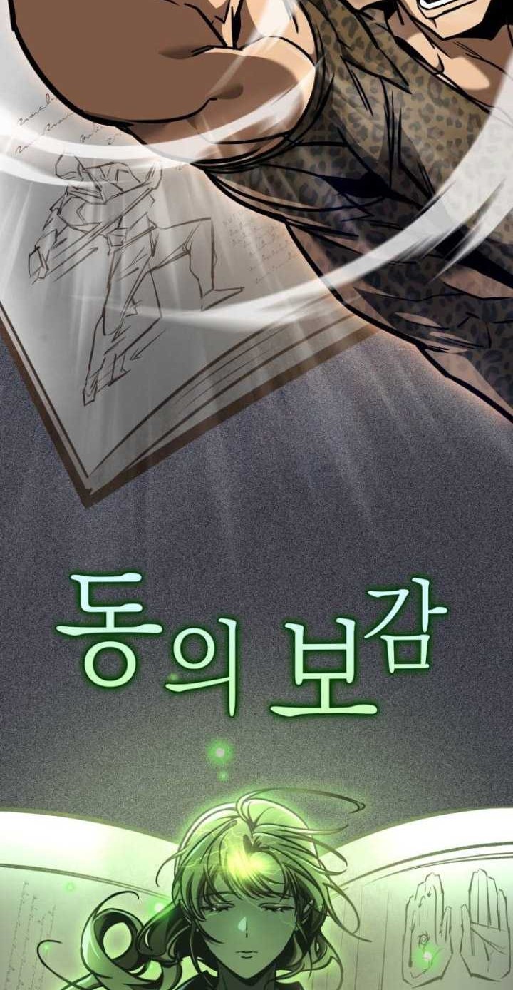 My Exclusive Tower Guide Chapter 18 Gambar 27