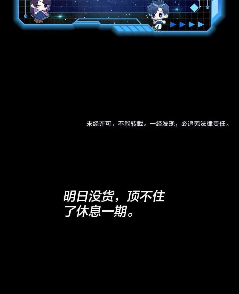 The Villain Of Destiny Chapter 159 Gambar 37