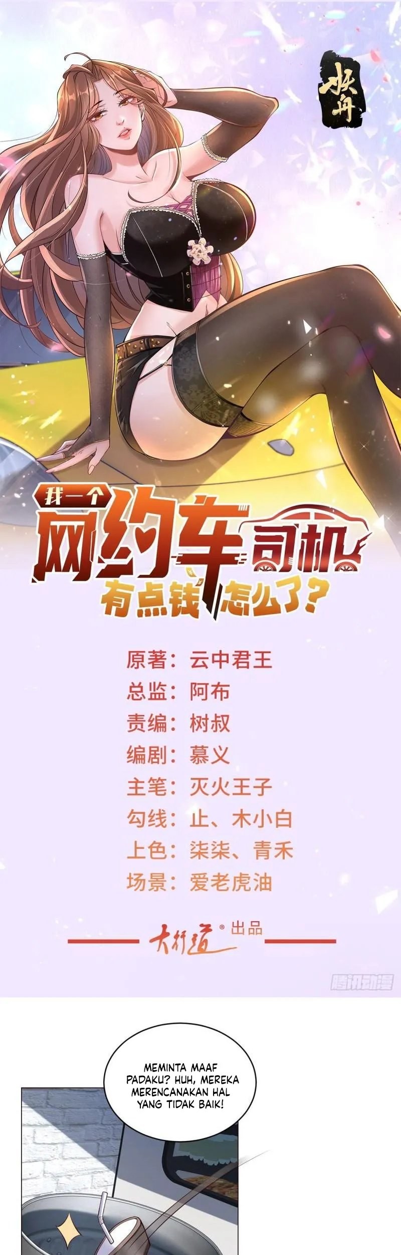 Baca Manhua Legendary Car-Hailing System Chapter 10 Gambar 2