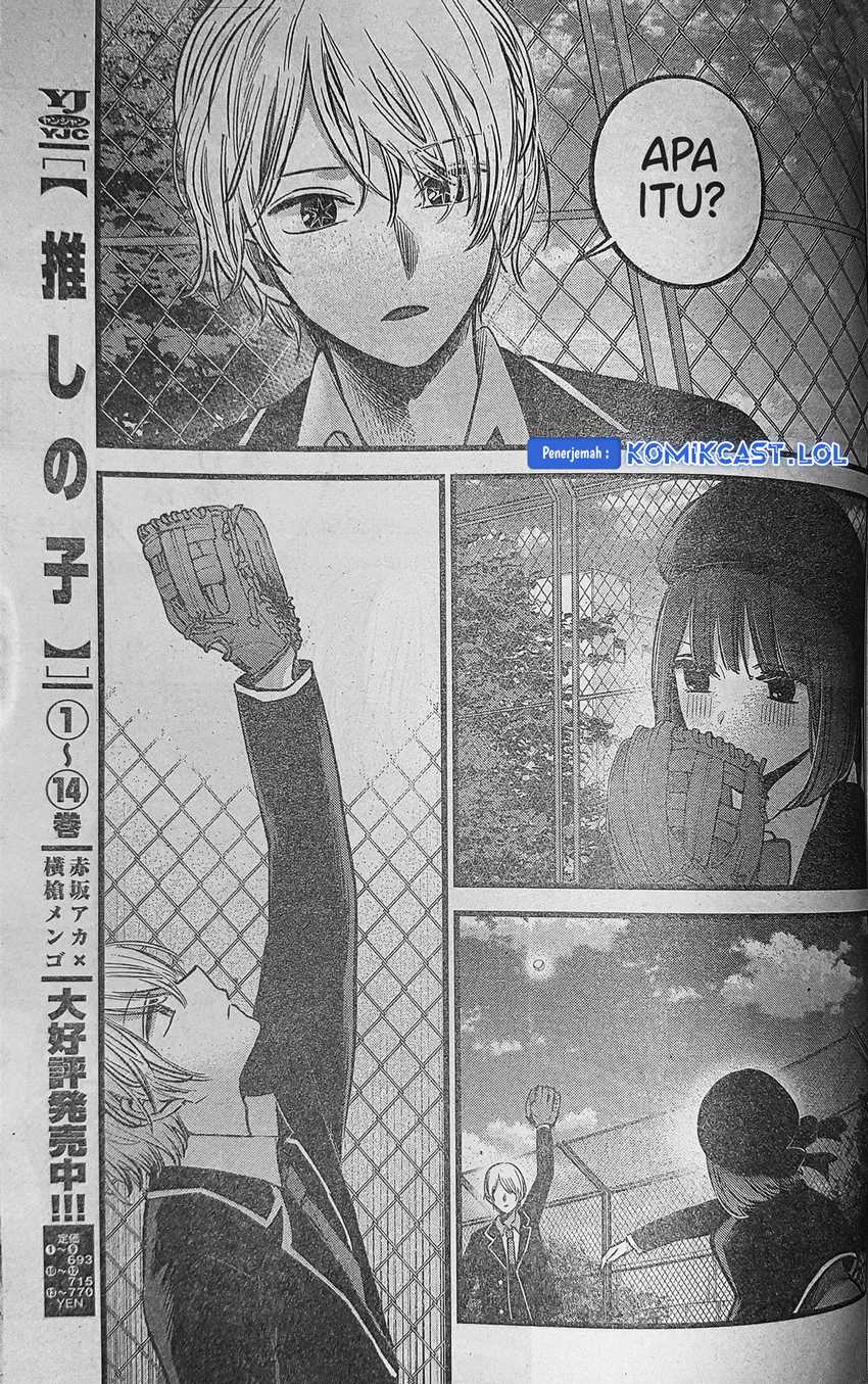 Heir of Mythical Heroes Chapter 43 Gambar 16