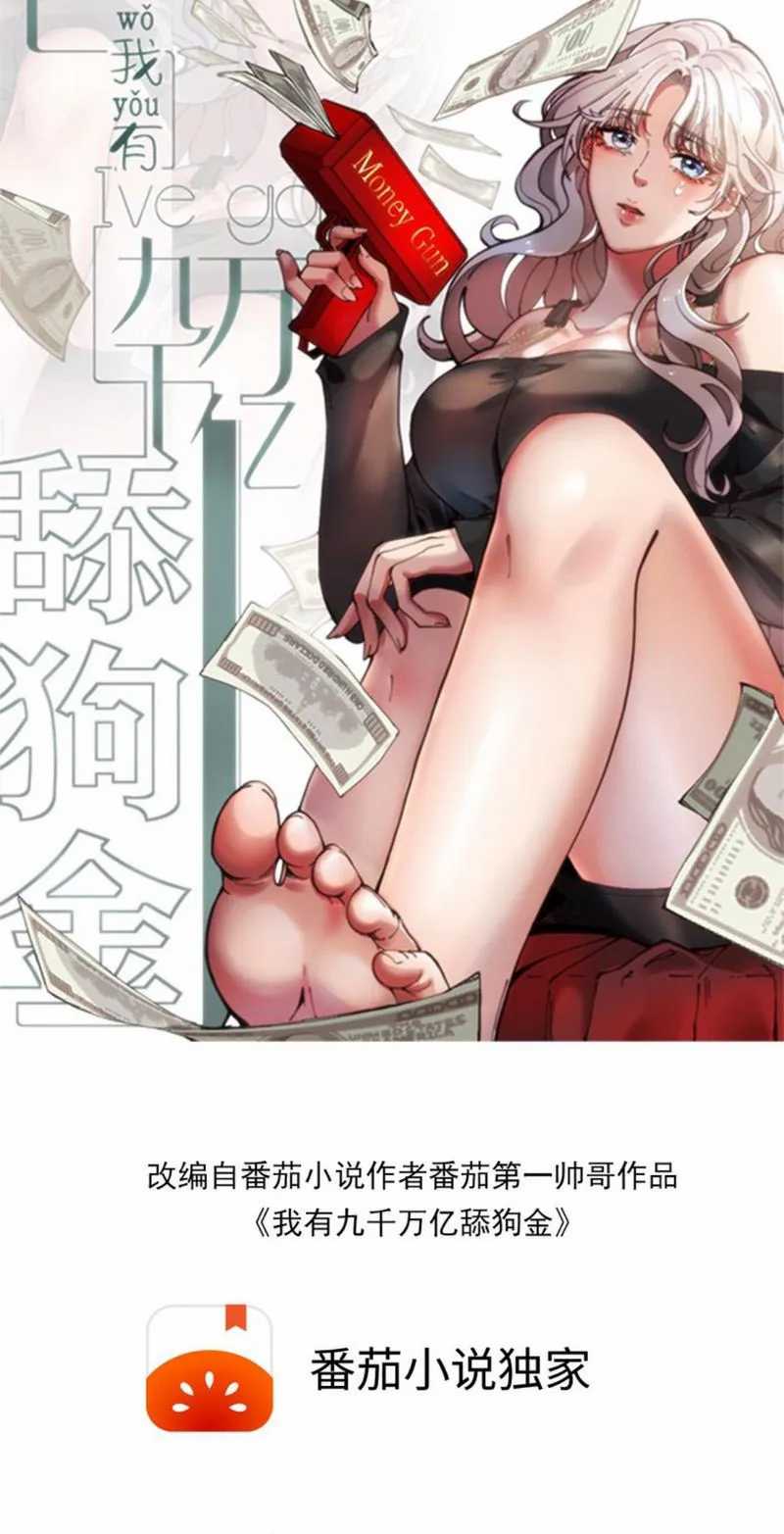 Baca Manhua I Have 90 Billion Licking Gold Chapter 247 Gambar 2