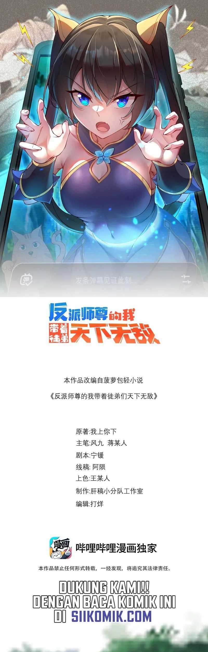 Baca Manhua I, The Invincible Villain Master With My Apprentices Chapter 107 Gambar 2