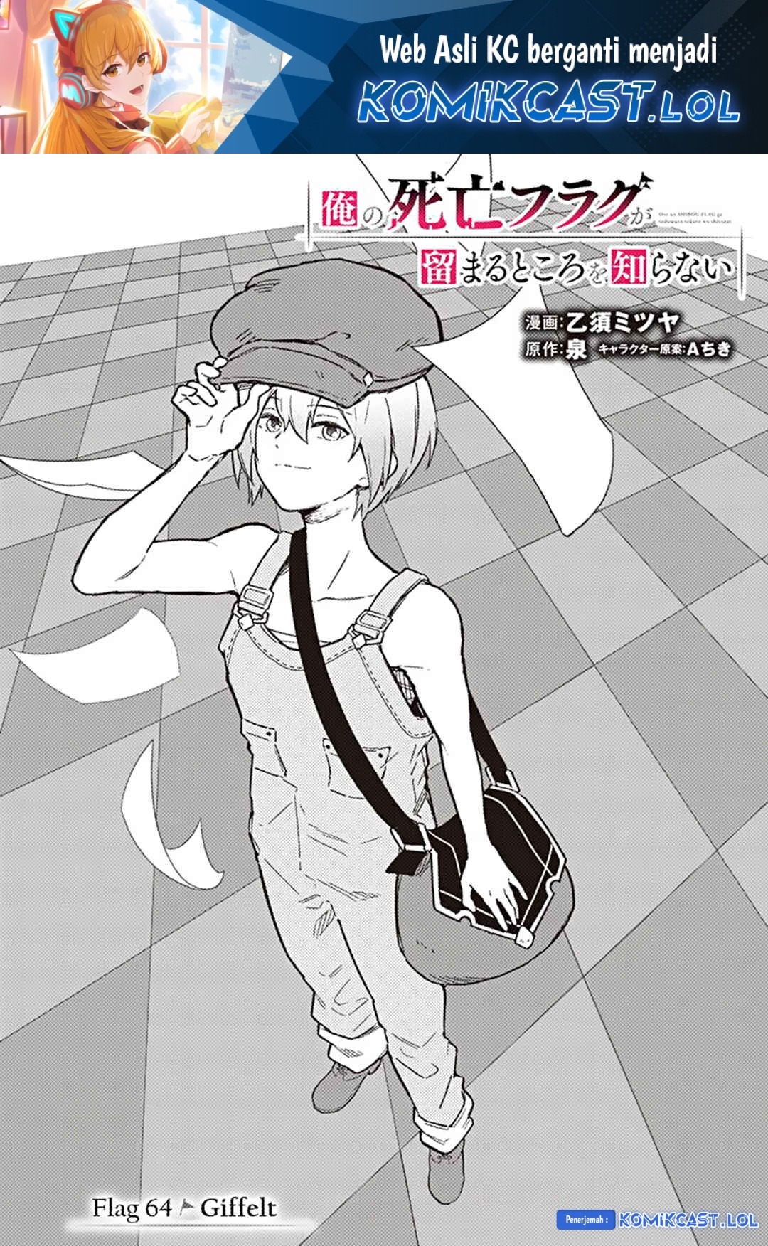 Manga My Death Flags Show No Sign of Ending Chapter 64 gambar nomor 2