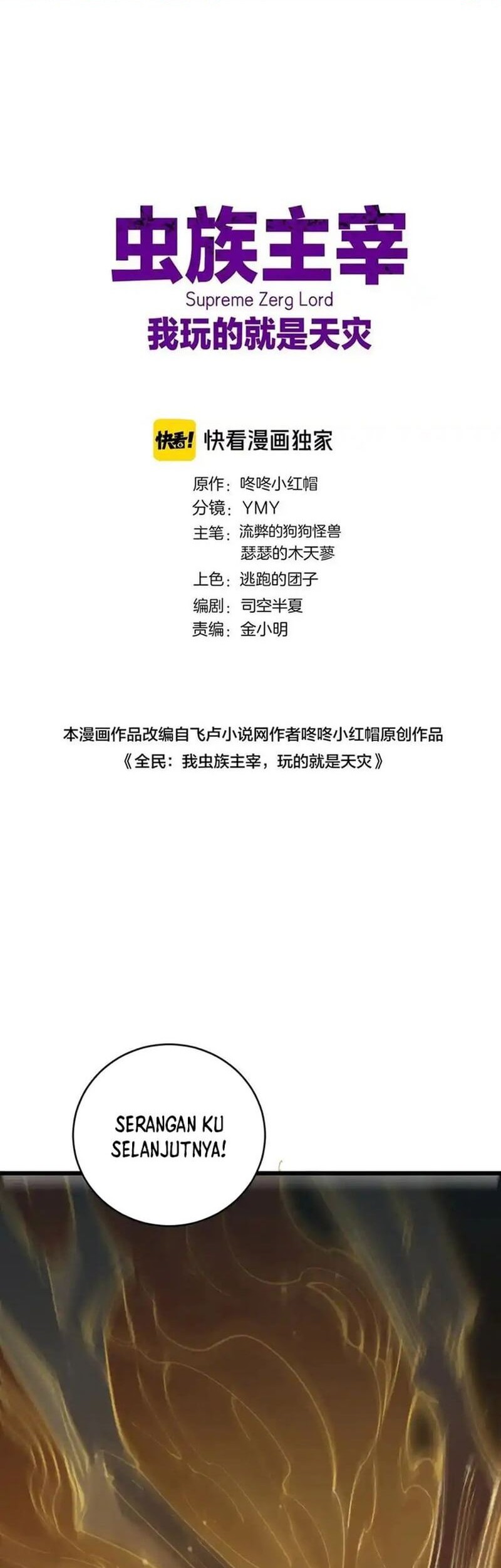 Manhua Overlord of Insects Chapter 10 gambar nomor 2