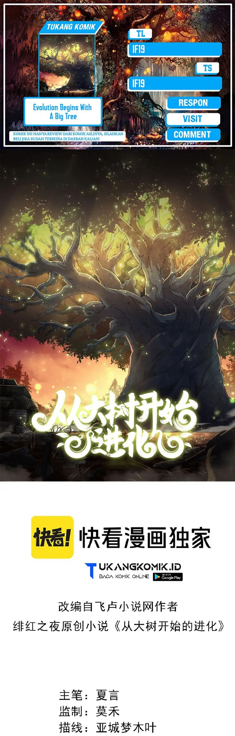 Baca Komik Evolution Begins With A Big Tree Chapter 226 Gambar 1