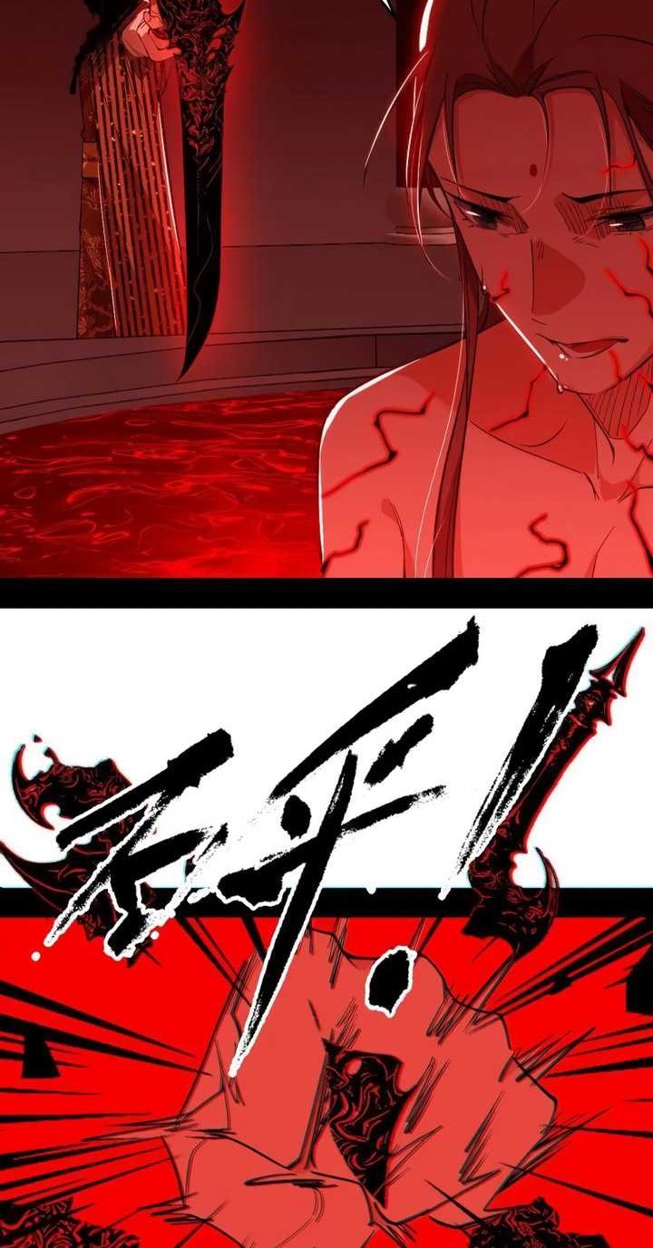 I’m An Evil God Chapter 476 Gambar 31