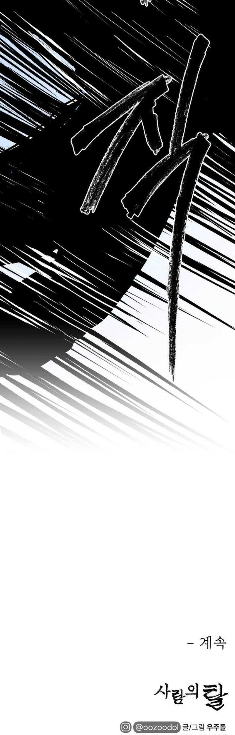 Human Mask Chapter 11 Gambar 75